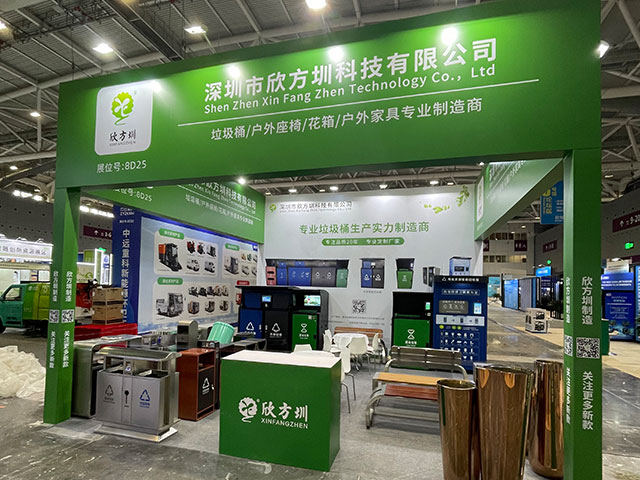 欣方圳誠邀您蒞臨2025深圳清潔展，共探智慧城市新生態(tài)