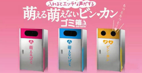 什么?垃圾桶里竟然有女優的聲音