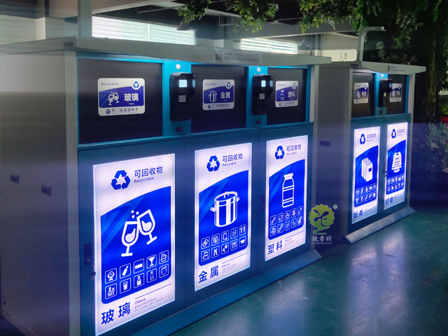 智能分類(lèi)垃圾箱二維碼滿溢感光進(jìn)入深圳校園